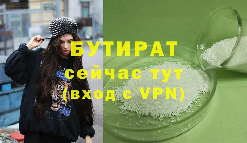 omg ТОР  Брюховецкая  Бутират оксибутират 